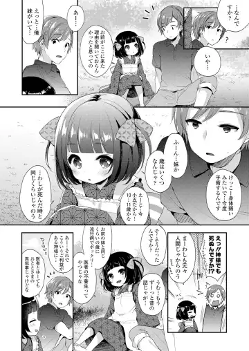 Towako Oboro Emaki Ichi Fhentai - Page 82