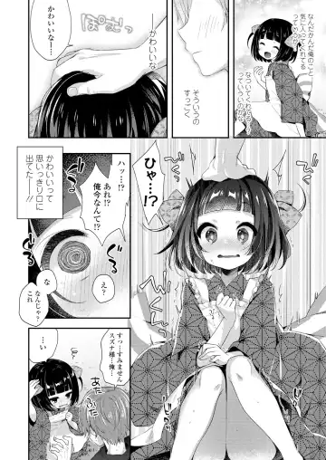 Towako Oboro Emaki Ichi Fhentai - Page 84