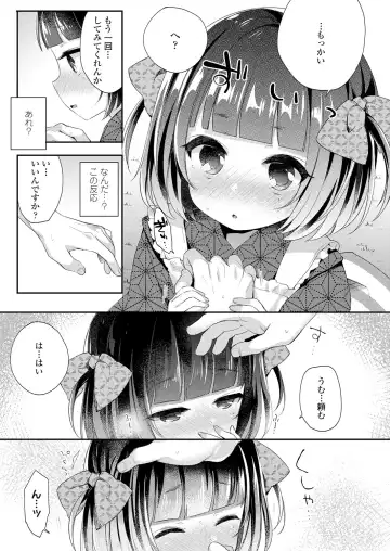 Towako Oboro Emaki Ichi Fhentai - Page 85