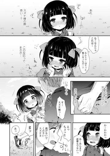 Towako Oboro Emaki Ichi Fhentai - Page 86