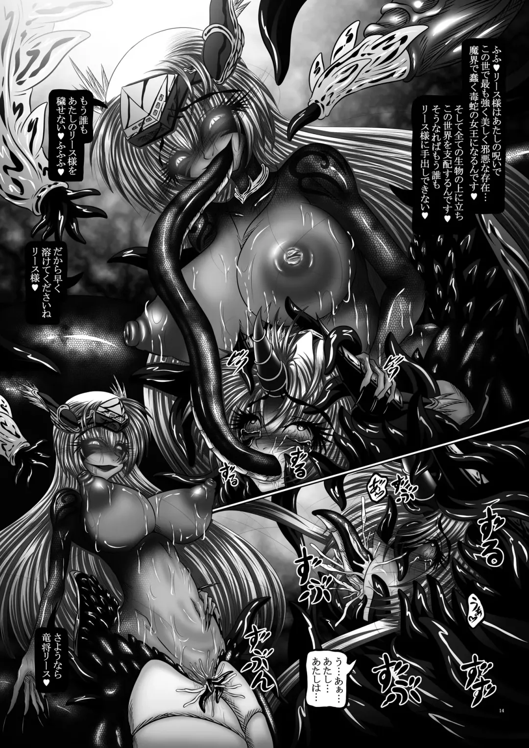 [Hozumi Touzi] Dragon' s Fall III -Hebi Hime Tensei- Fhentai - Page 13