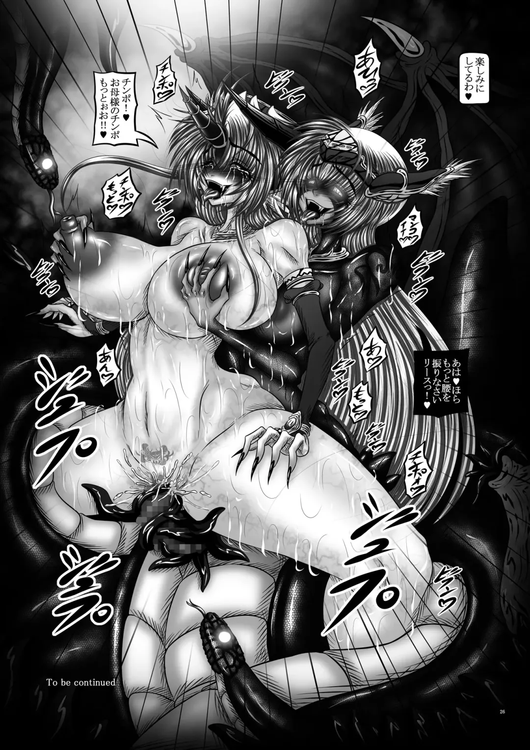 [Hozumi Touzi] Dragon' s Fall III -Hebi Hime Tensei- Fhentai - Page 25