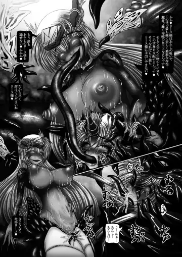 [Hozumi Touzi] Dragon' s Fall III -Hebi Hime Tensei- Fhentai - Page 13