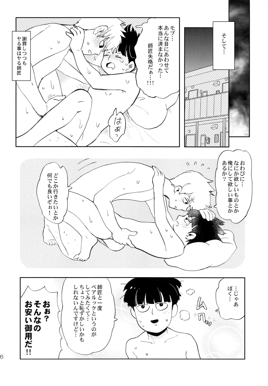 [Okura] Manin Densha no Kai Fhentai - Page 15