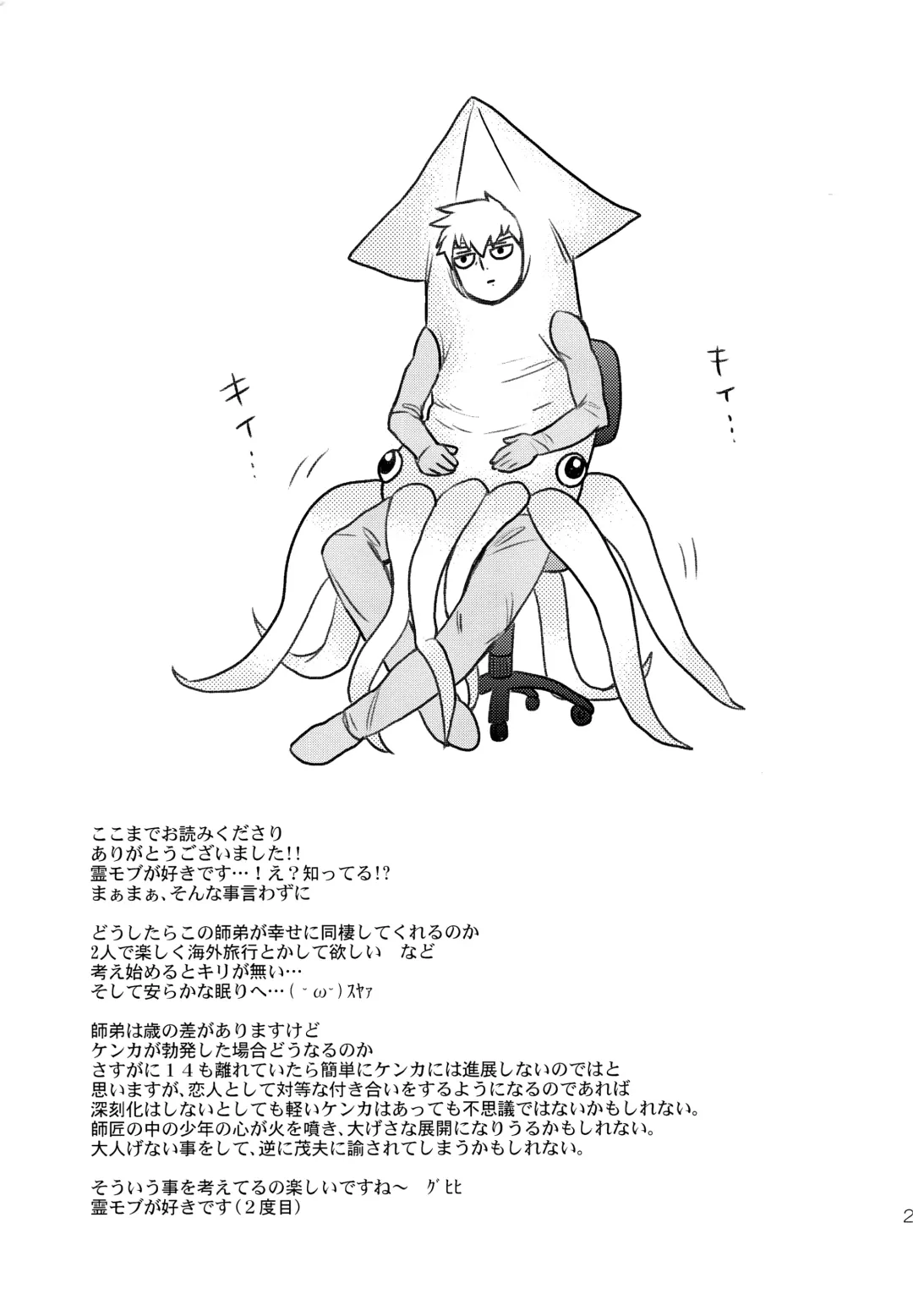 [Okura] Manin Densha no Kai Fhentai - Page 20