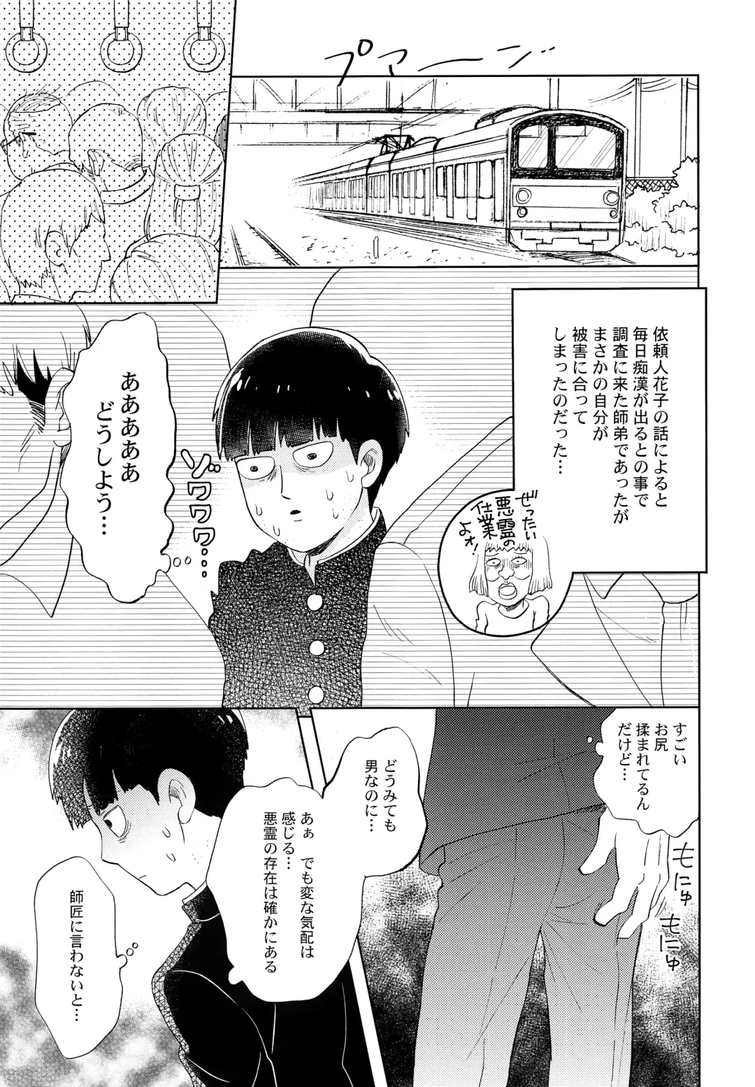 [Okura] Manin Densha no Kai Fhentai - Page 8