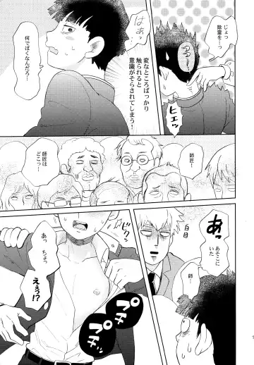 [Okura] Manin Densha no Kai Fhentai - Page 10
