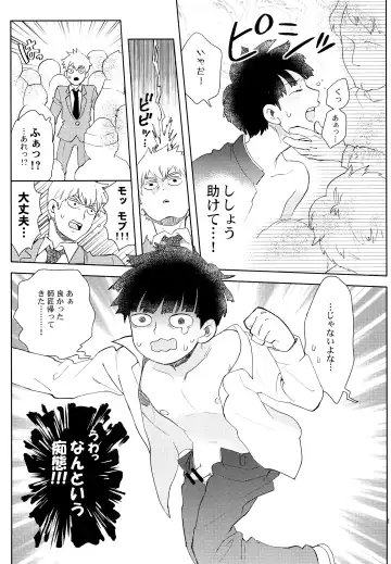 [Okura] Manin Densha no Kai Fhentai - Page 12