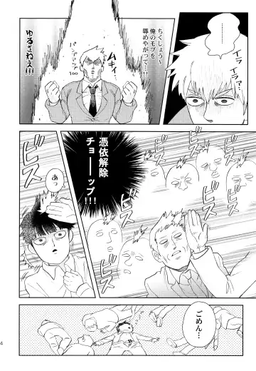 [Okura] Manin Densha no Kai Fhentai - Page 13