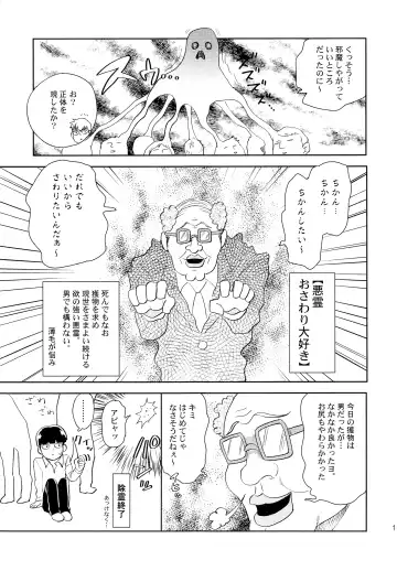 [Okura] Manin Densha no Kai Fhentai - Page 14