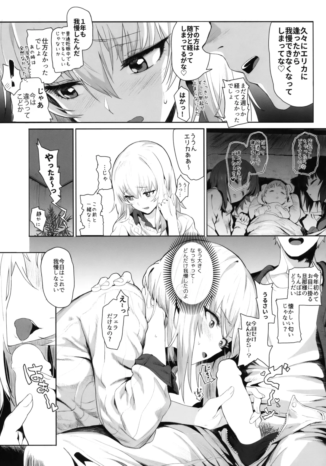 [Hankotsu Max] ERIKA Fhentai - Page 14