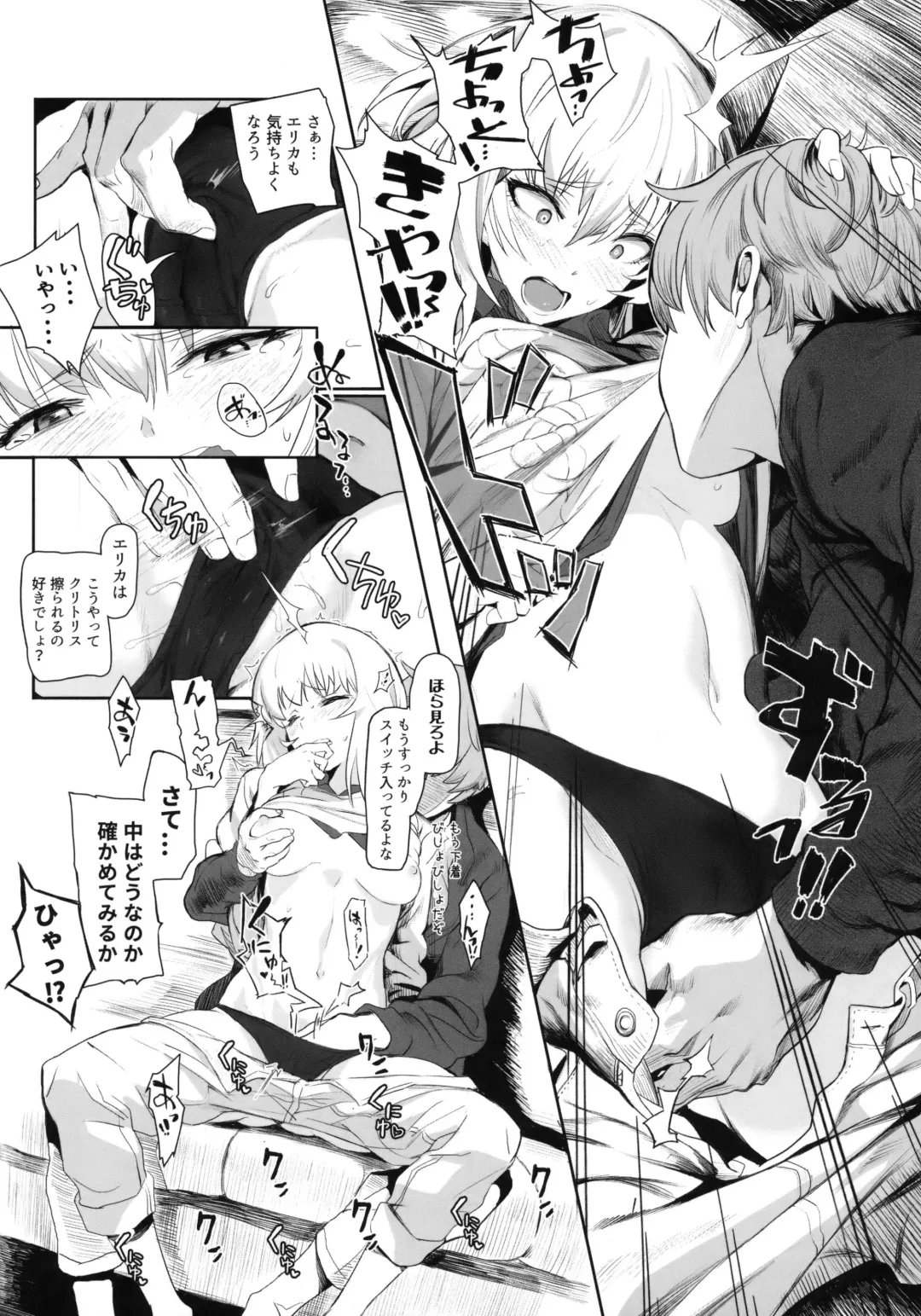 [Hankotsu Max] ERIKA Fhentai - Page 21