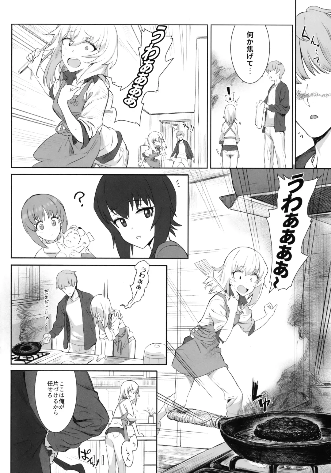 [Hankotsu Max] ERIKA Fhentai - Page 7