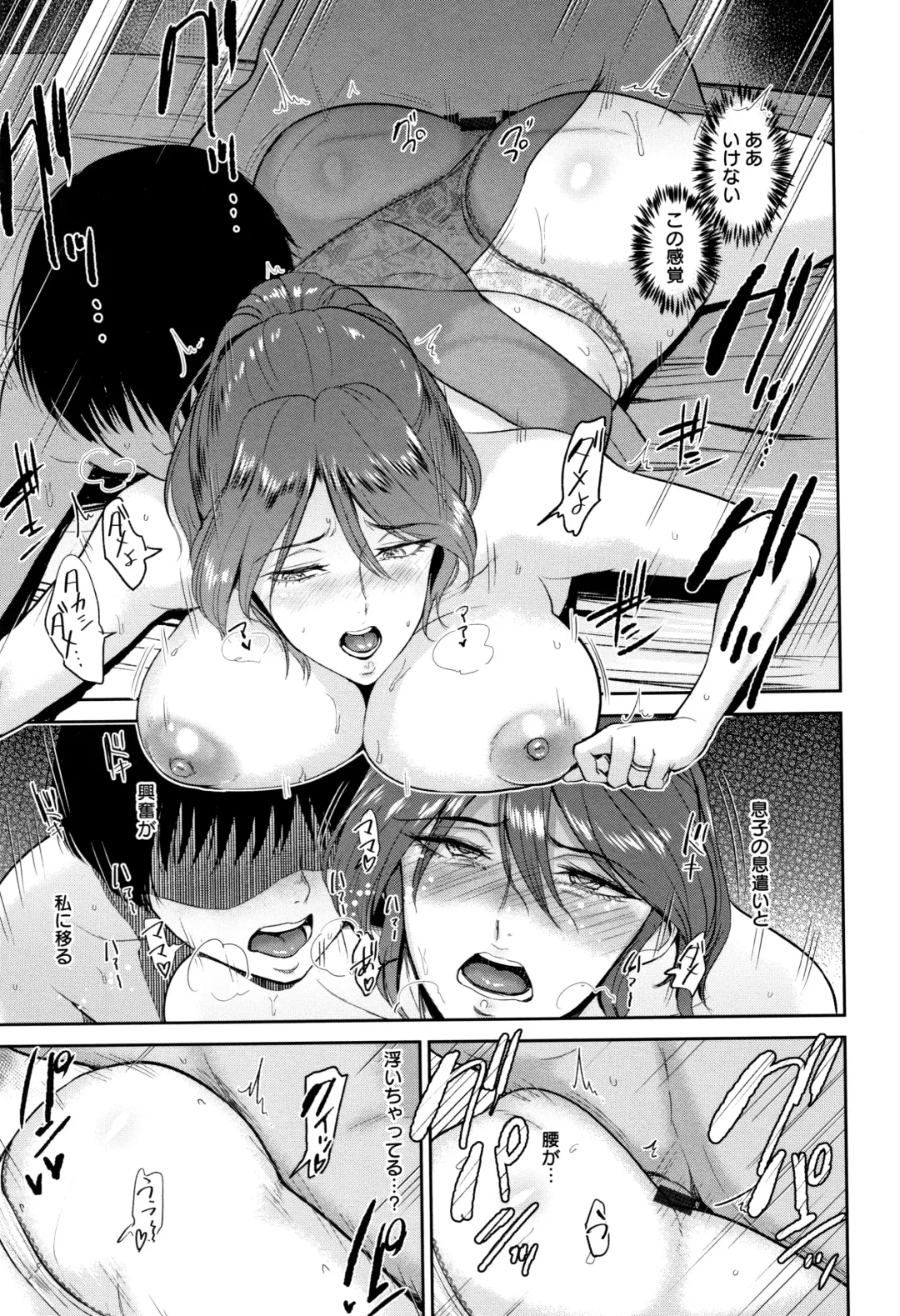 [Bifidus] Ibitsu na Ai no Su Fhentai - Page 110