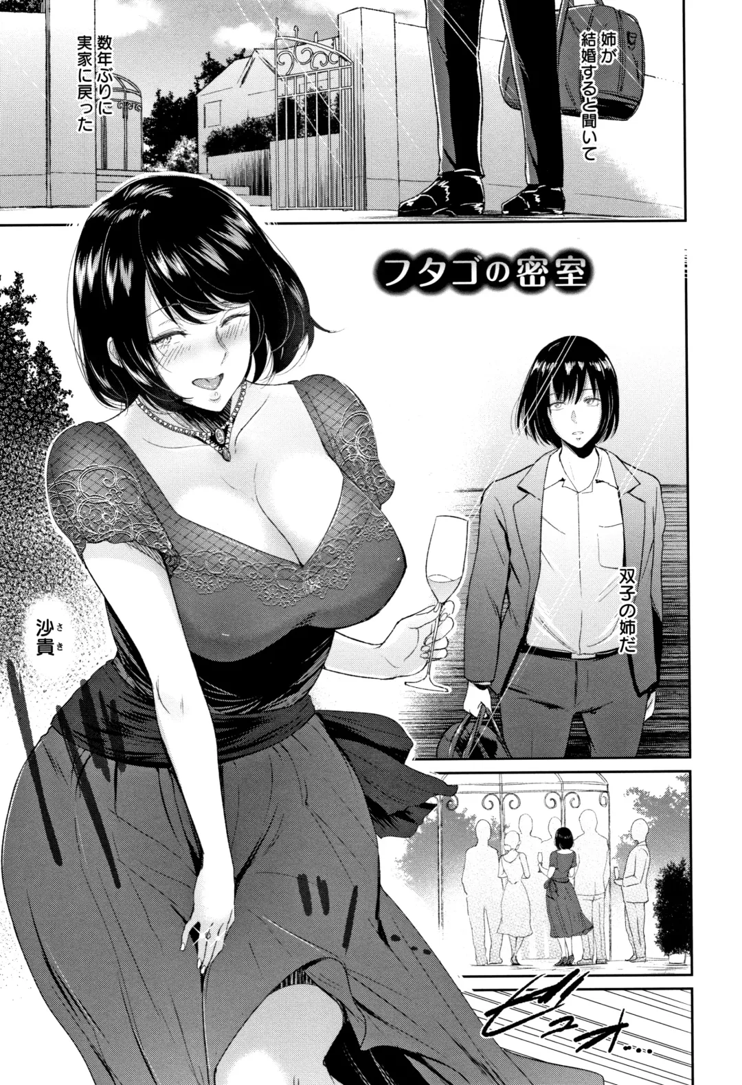[Bifidus] Ibitsu na Ai no Su Fhentai - Page 122