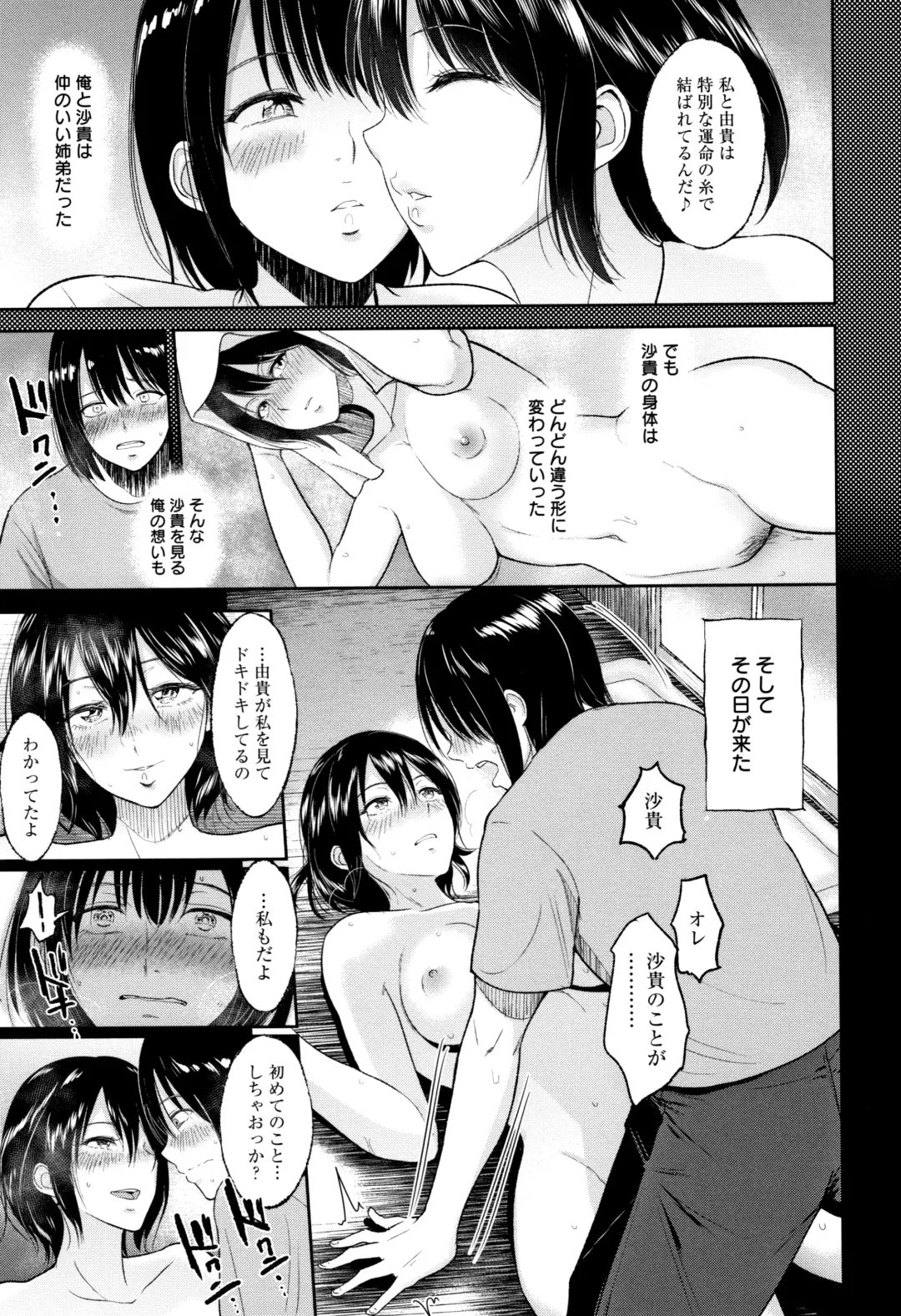 [Bifidus] Ibitsu na Ai no Su Fhentai - Page 124