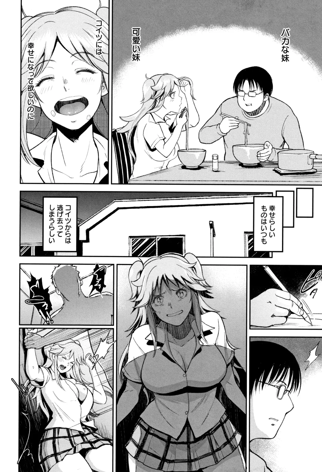 [Bifidus] Ibitsu na Ai no Su Fhentai - Page 147
