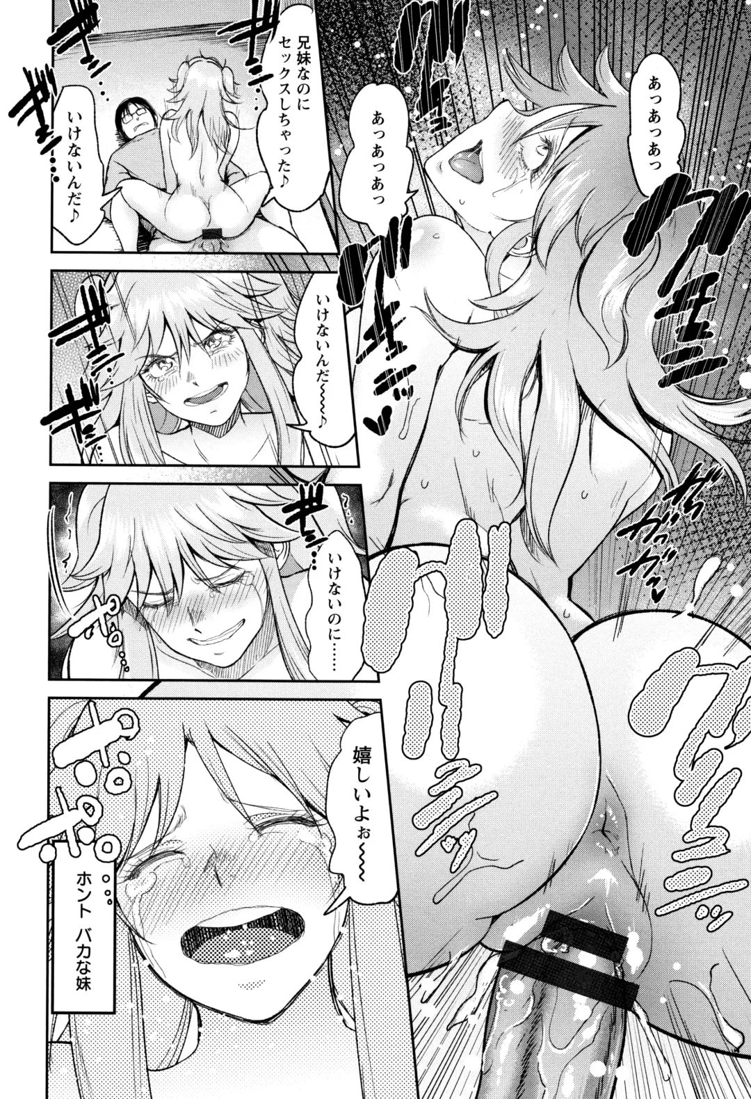 [Bifidus] Ibitsu na Ai no Su Fhentai - Page 155