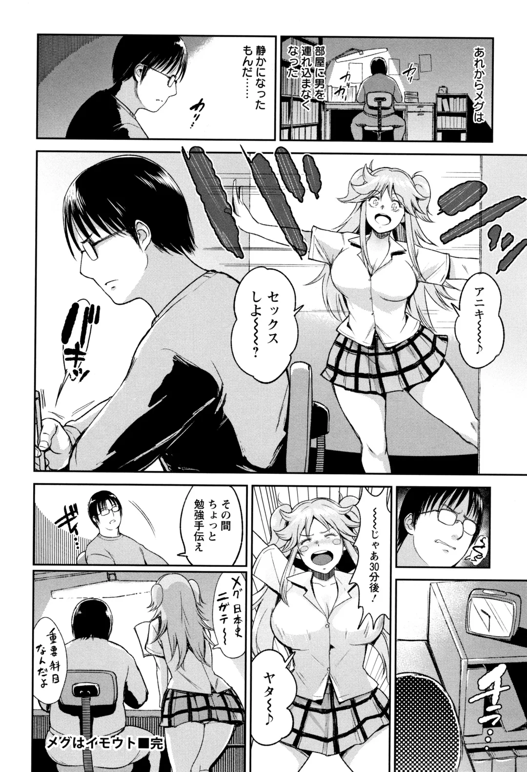 [Bifidus] Ibitsu na Ai no Su Fhentai - Page 161
