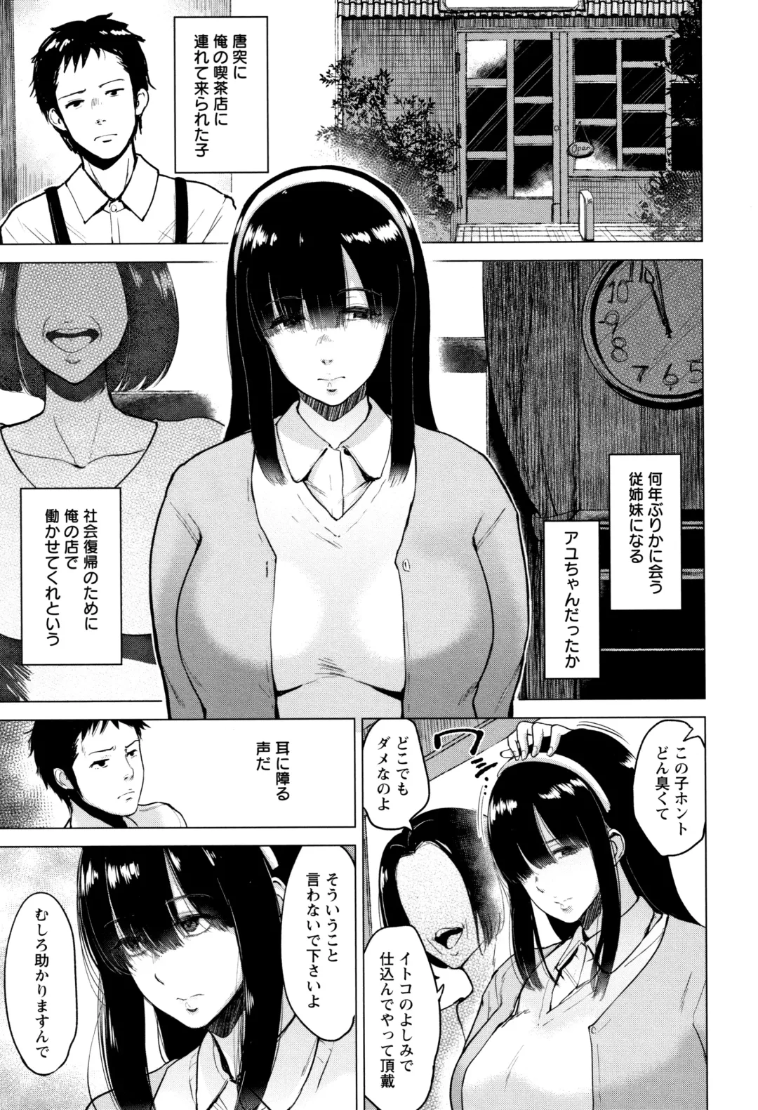[Bifidus] Ibitsu na Ai no Su Fhentai - Page 162