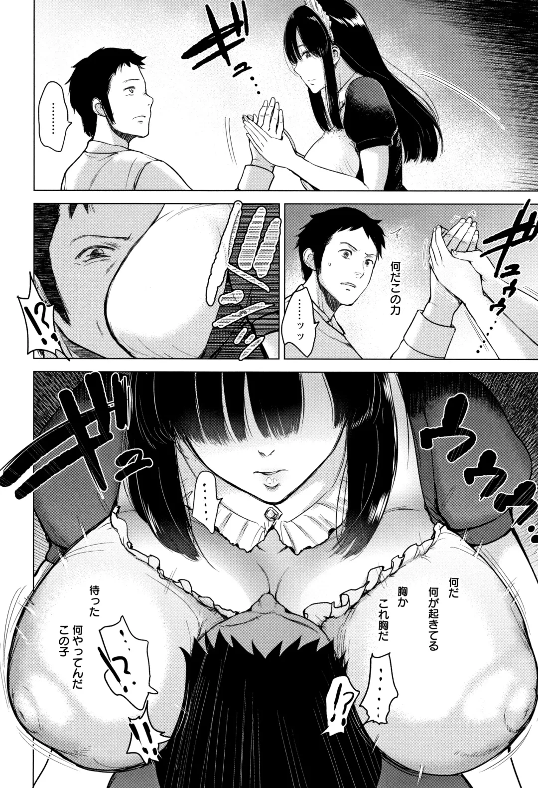 [Bifidus] Ibitsu na Ai no Su Fhentai - Page 167
