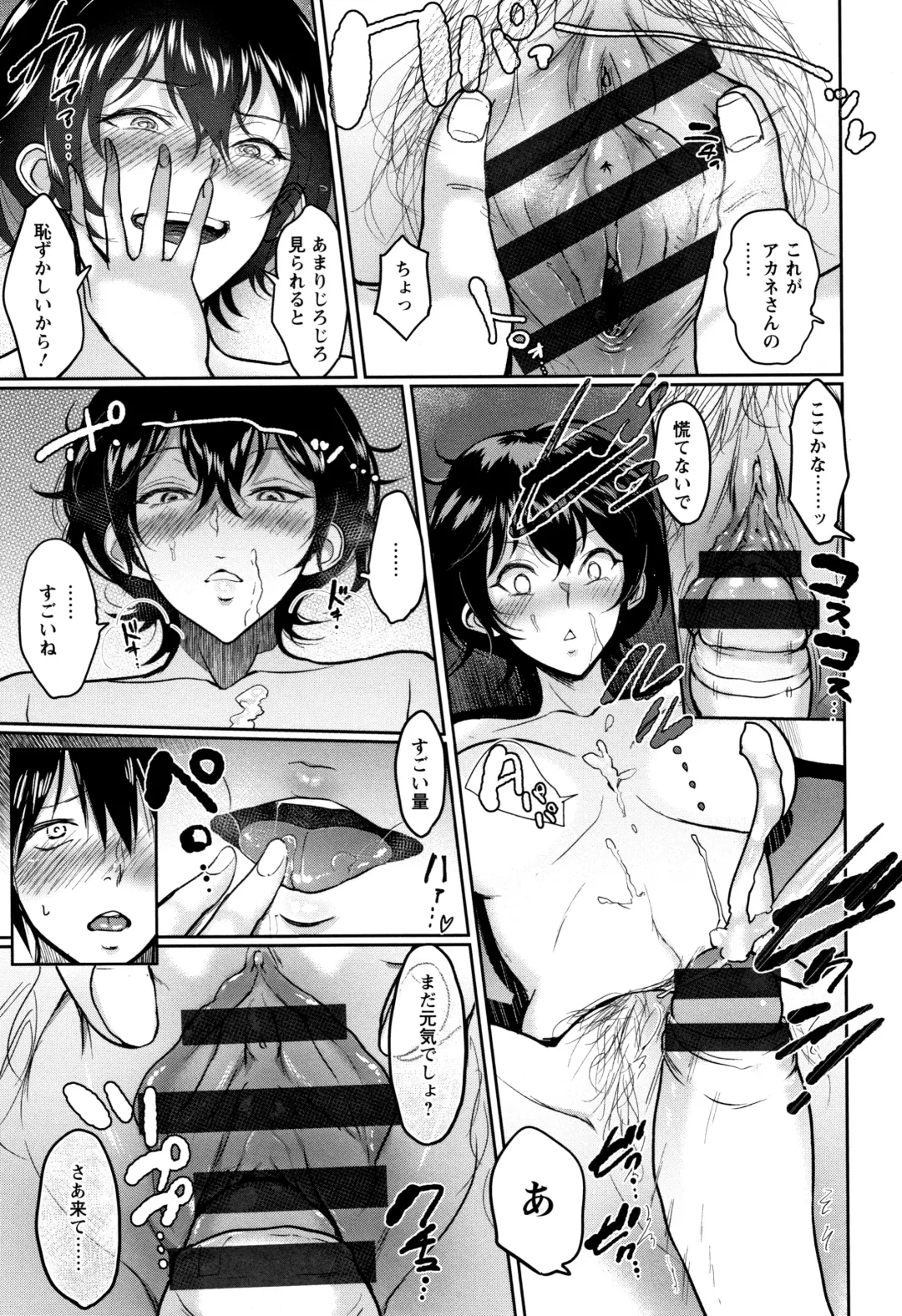 [Bifidus] Ibitsu na Ai no Su Fhentai - Page 192