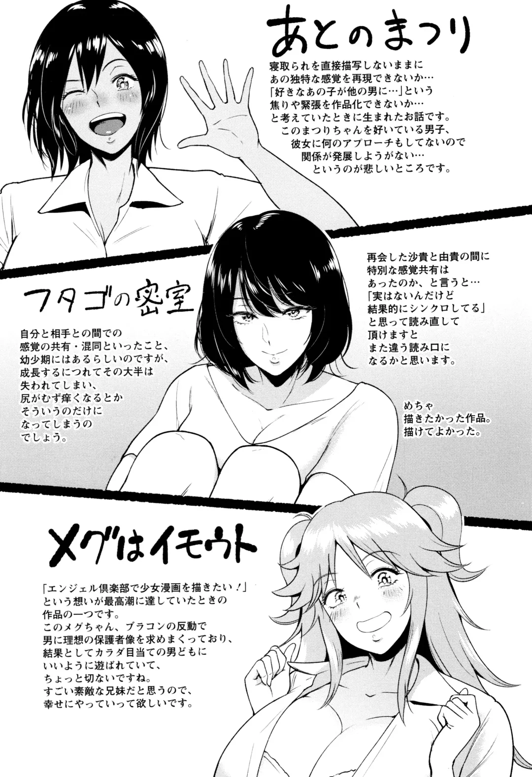 [Bifidus] Ibitsu na Ai no Su Fhentai - Page 206