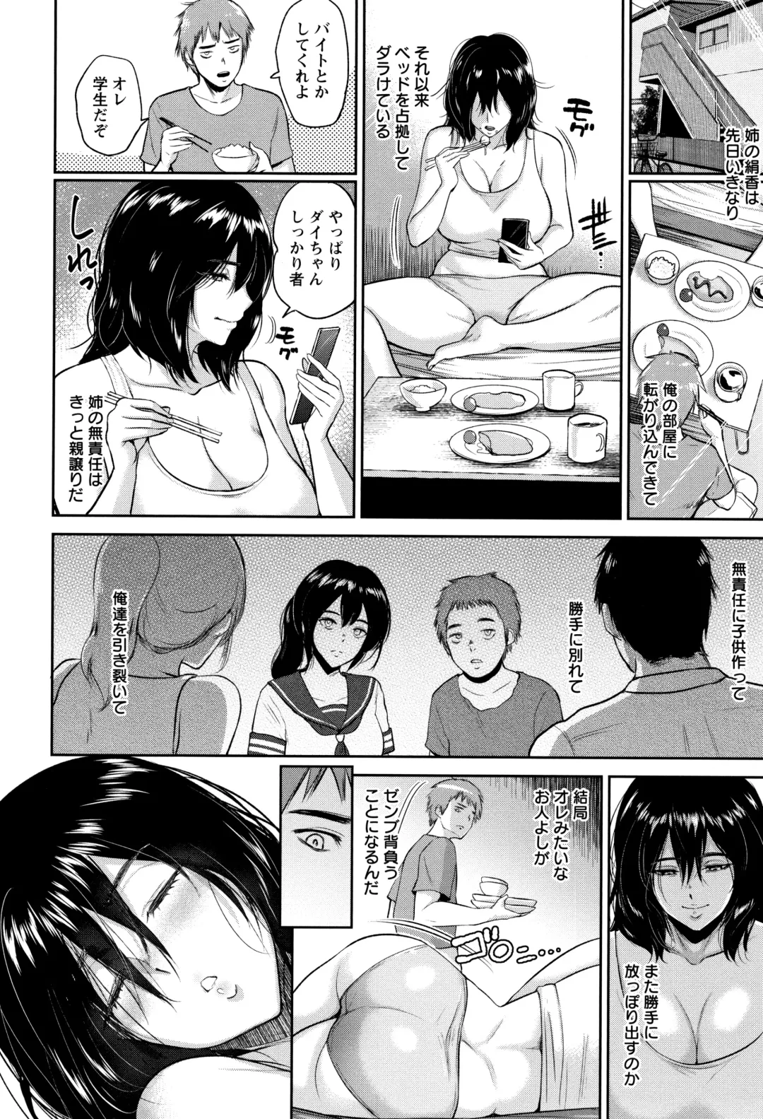 [Bifidus] Ibitsu na Ai no Su Fhentai - Page 41
