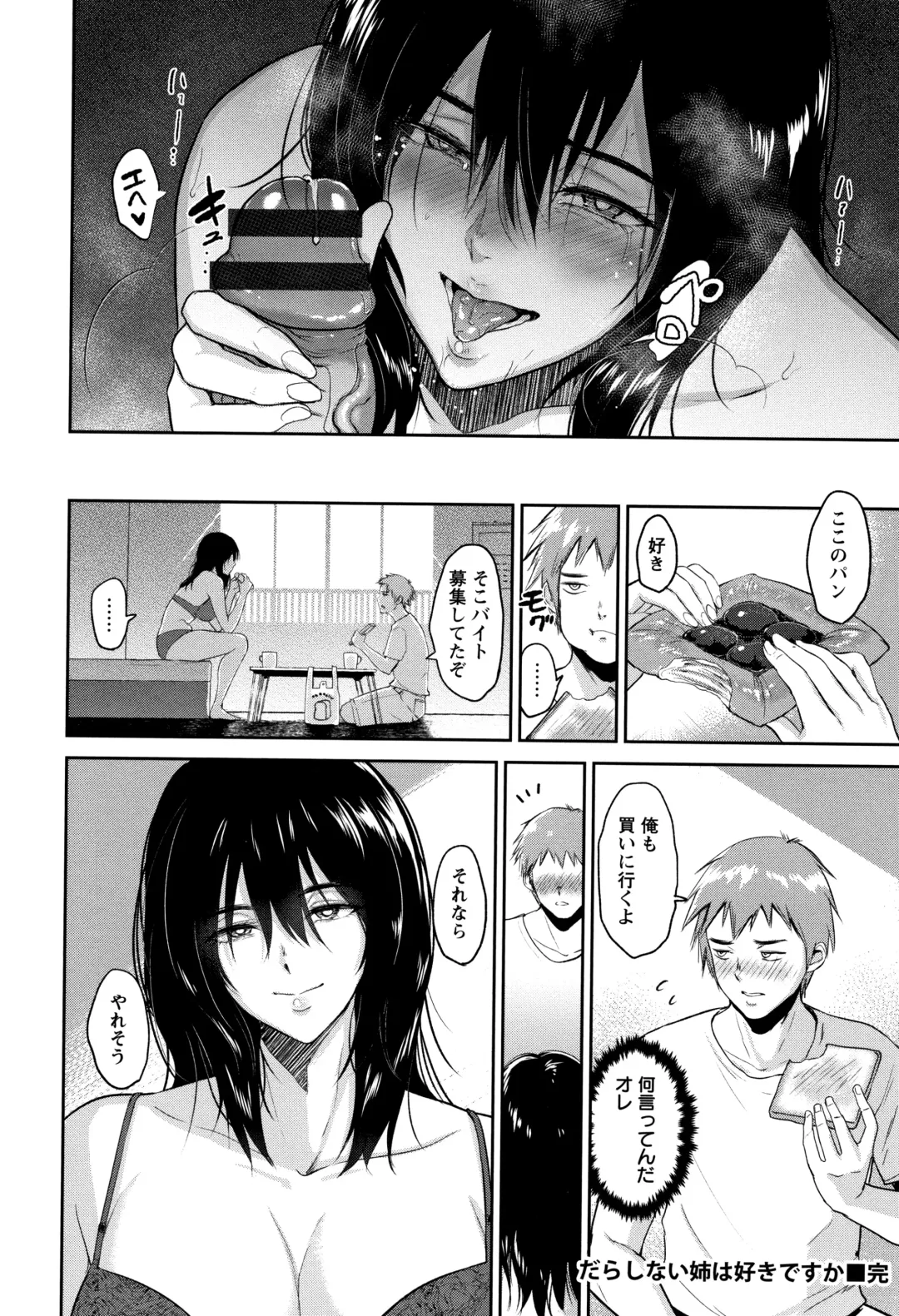 [Bifidus] Ibitsu na Ai no Su Fhentai - Page 59