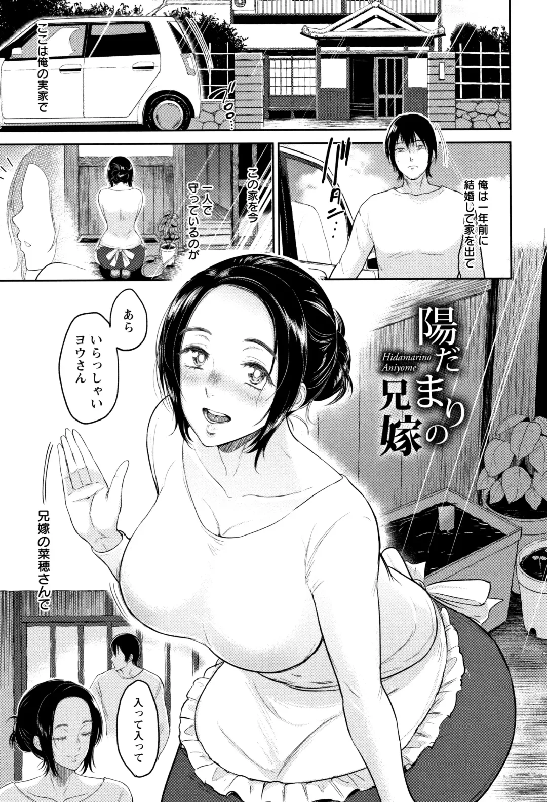 [Bifidus] Ibitsu na Ai no Su Fhentai - Page 60
