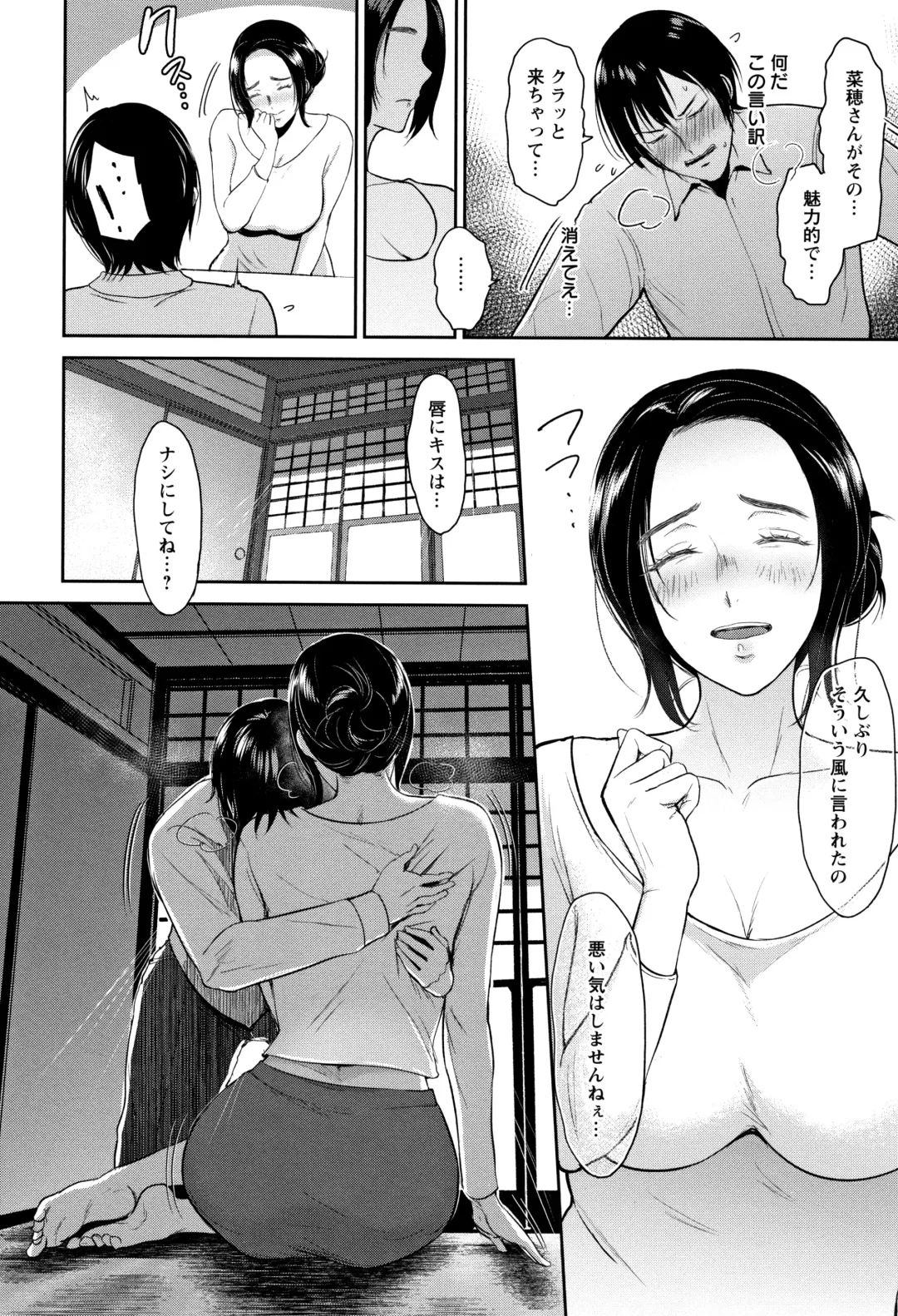 [Bifidus] Ibitsu na Ai no Su Fhentai - Page 65