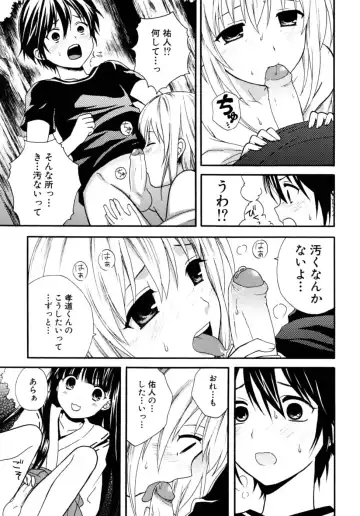 Shounen Shikou 17 - Natsuyasumi Special Fhentai.net - Page 25