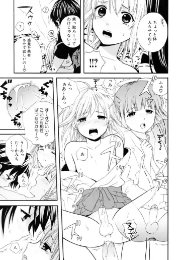 Shounen Shikou 17 - Natsuyasumi Special Fhentai.net - Page 31