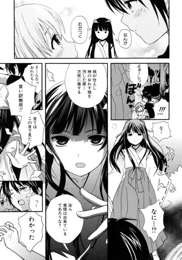 Shounen Shikou 17 - Natsuyasumi Special Fhentai.net - Page 33