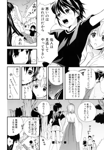 Shounen Shikou 17 - Natsuyasumi Special Fhentai.net - Page 34