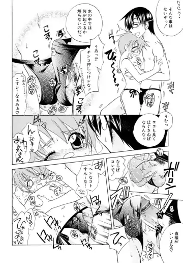 Shounen Shikou 17 - Natsuyasumi Special Fhentai.net - Page 54