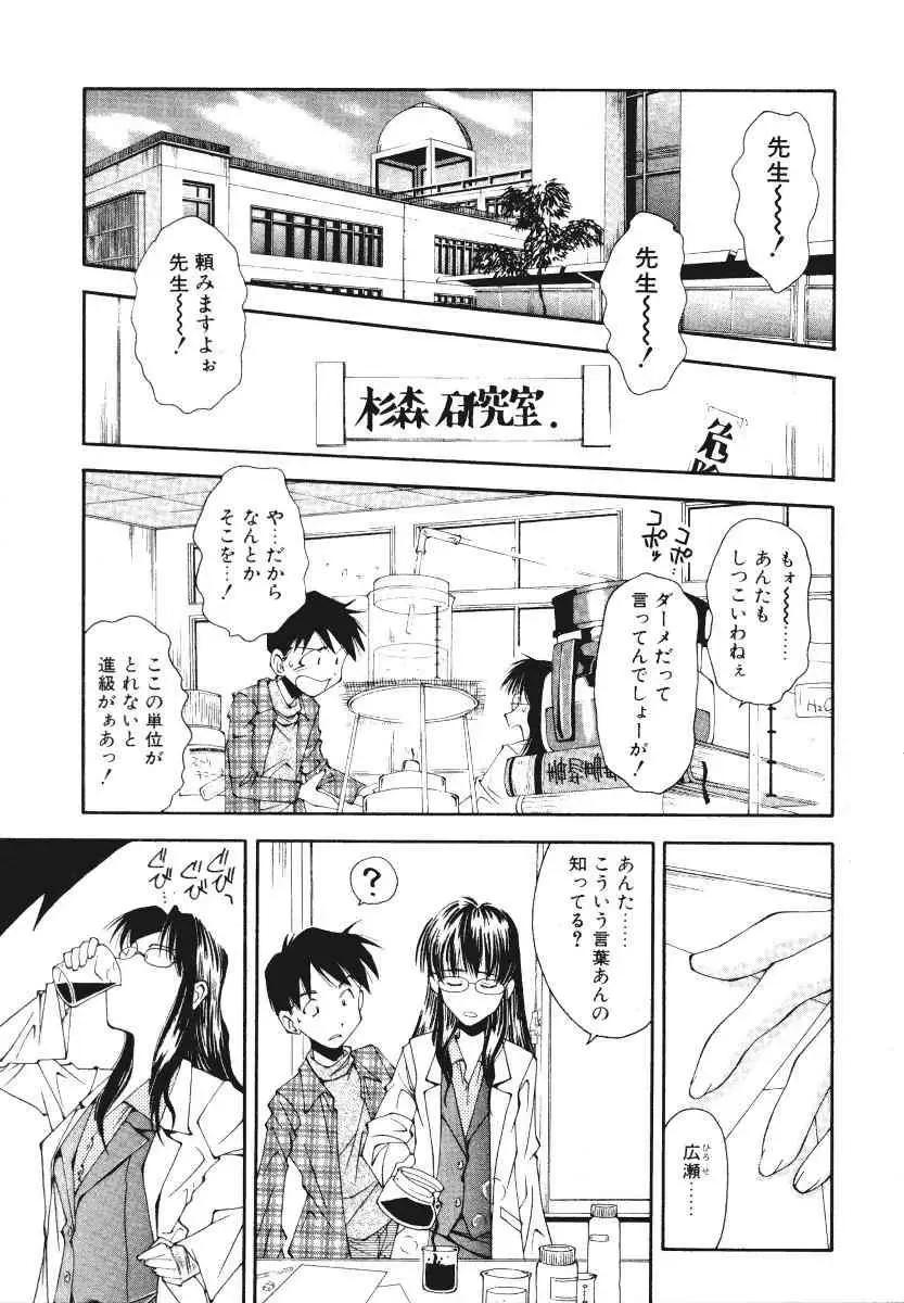 [Ryoumoto Hatsumi] Pilgrim Memory Fhentai - Page 108