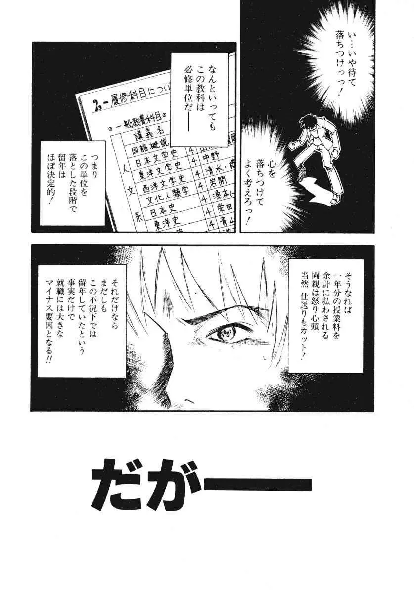 [Ryoumoto Hatsumi] Pilgrim Memory Fhentai - Page 112