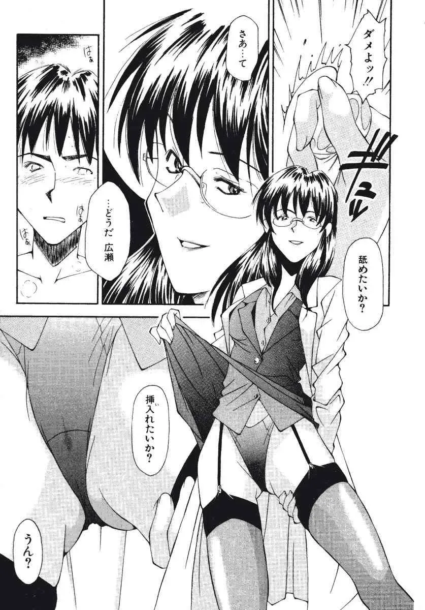 [Ryoumoto Hatsumi] Pilgrim Memory Fhentai - Page 117