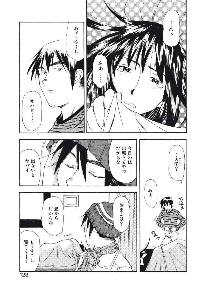 [Ryoumoto Hatsumi] Pilgrim Memory Fhentai - Page 125