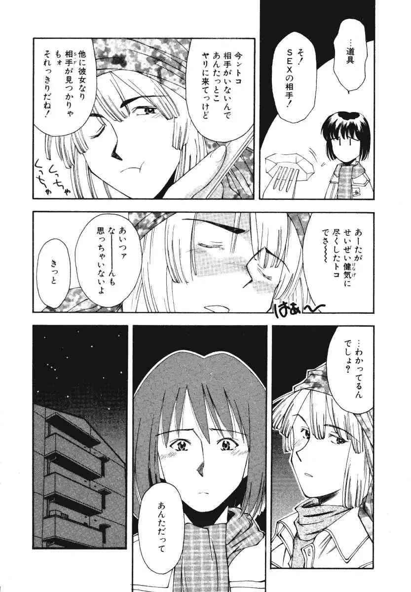 [Ryoumoto Hatsumi] Pilgrim Memory Fhentai - Page 130