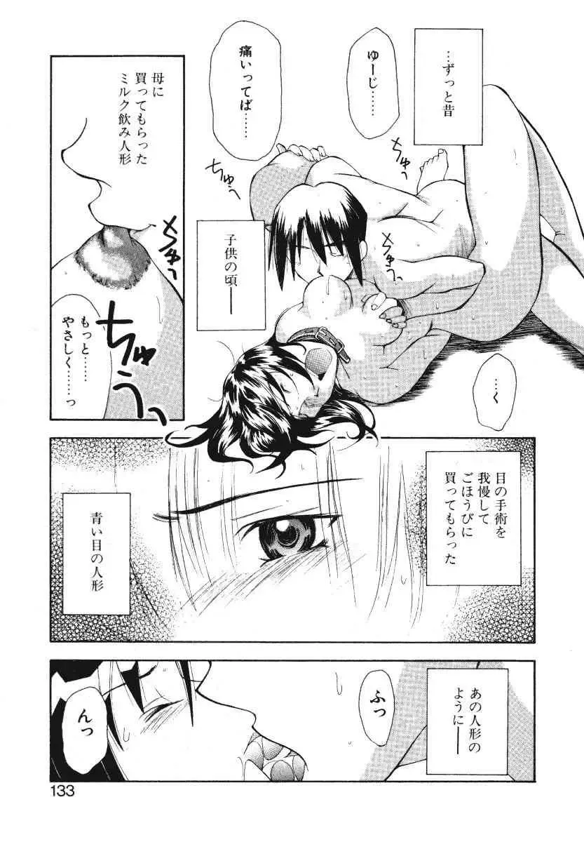 [Ryoumoto Hatsumi] Pilgrim Memory Fhentai - Page 135