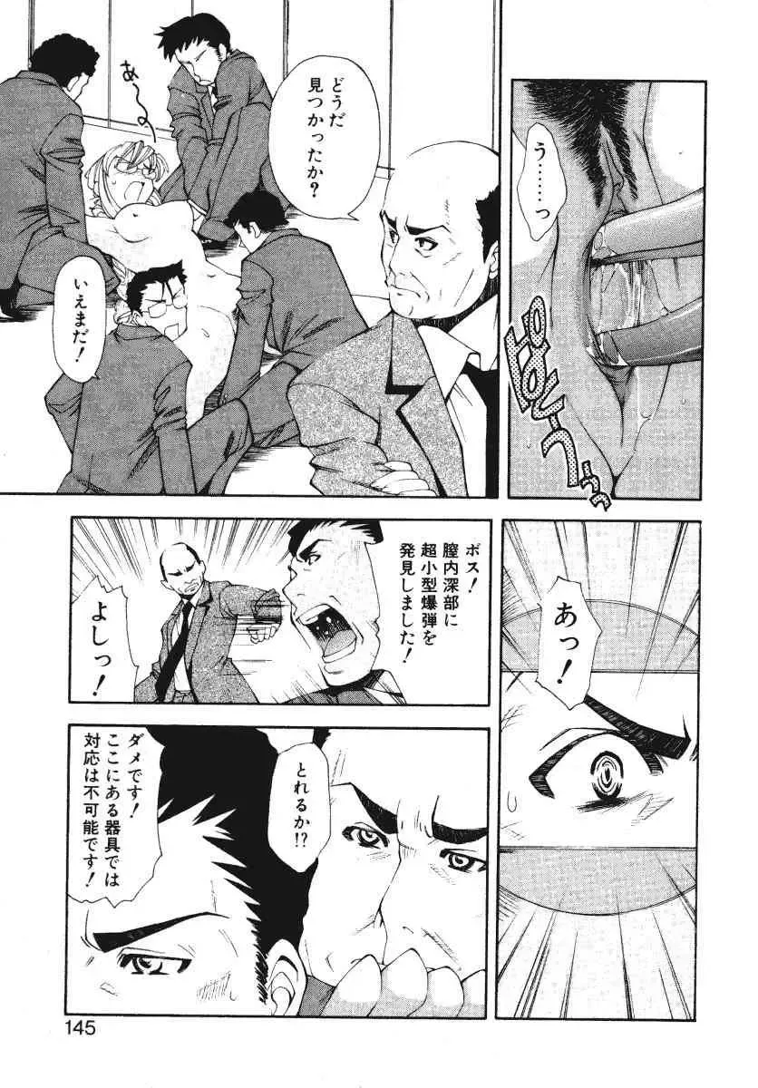 [Ryoumoto Hatsumi] Pilgrim Memory Fhentai - Page 147