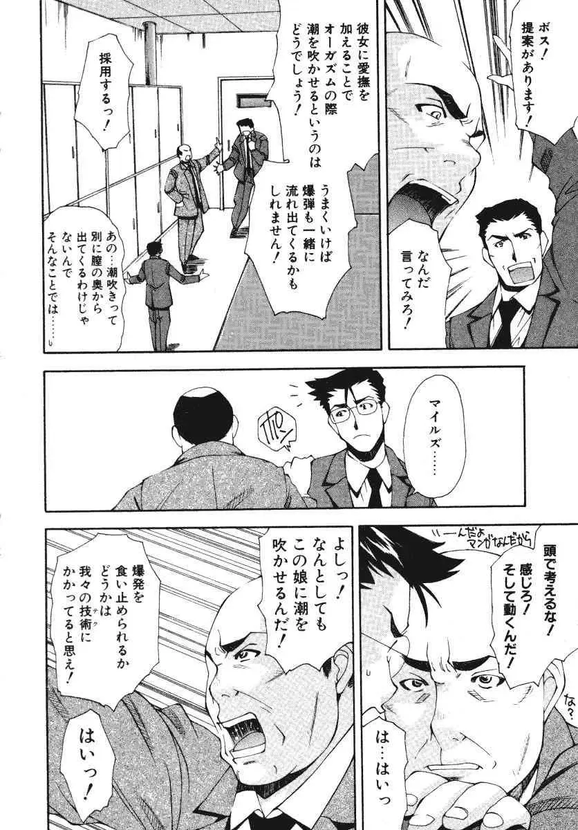 [Ryoumoto Hatsumi] Pilgrim Memory Fhentai - Page 148