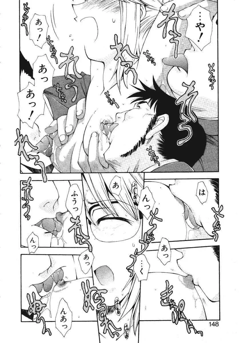 [Ryoumoto Hatsumi] Pilgrim Memory Fhentai - Page 150