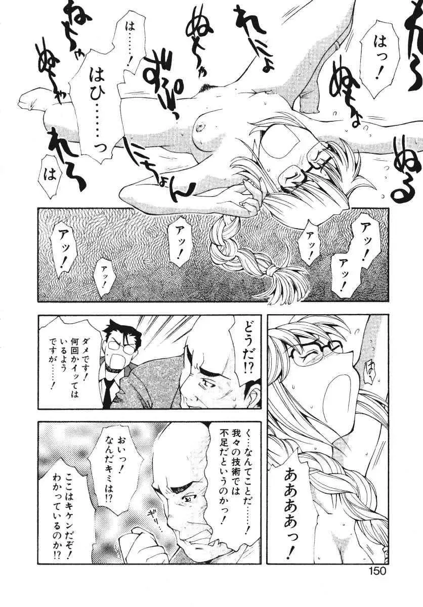 [Ryoumoto Hatsumi] Pilgrim Memory Fhentai - Page 152