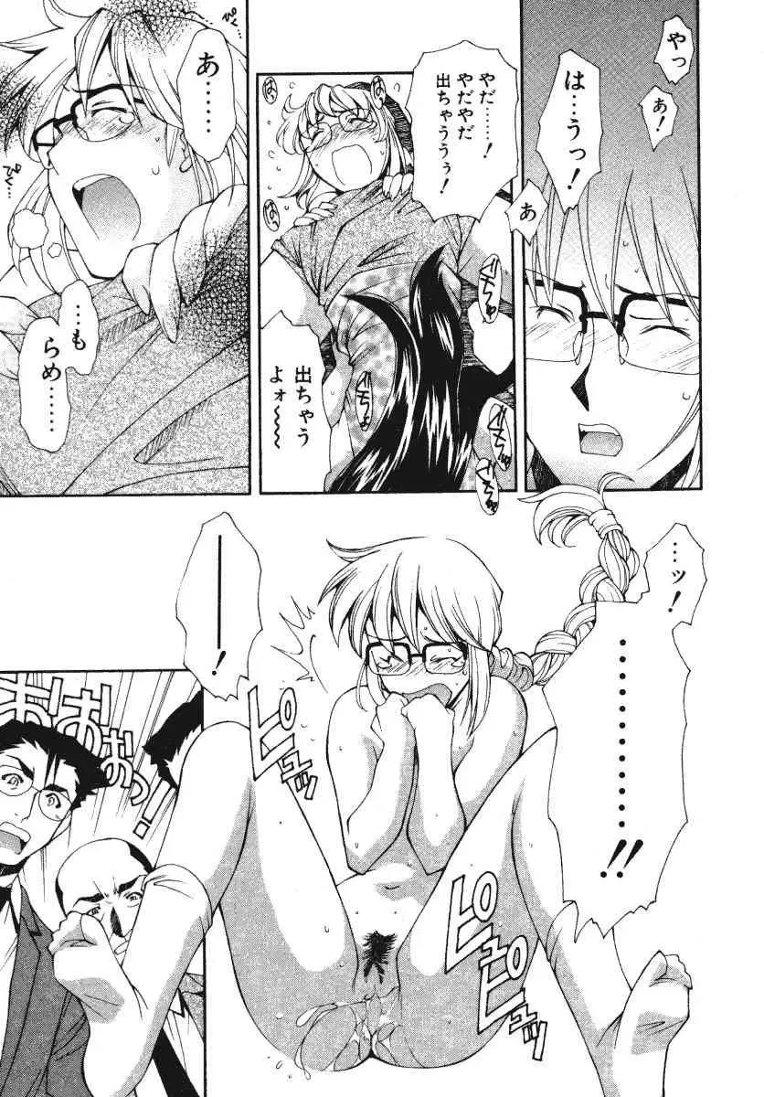 [Ryoumoto Hatsumi] Pilgrim Memory Fhentai - Page 157