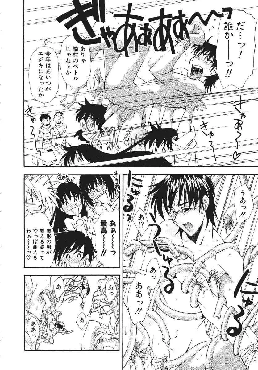 [Ryoumoto Hatsumi] Pilgrim Memory Fhentai - Page 172