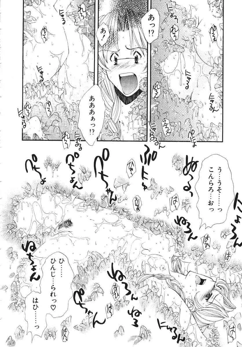 [Ryoumoto Hatsumi] Pilgrim Memory Fhentai - Page 174