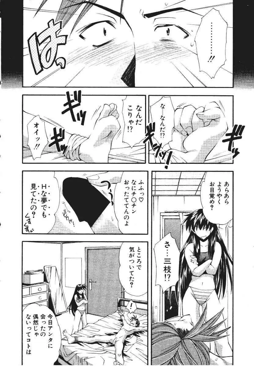 [Ryoumoto Hatsumi] Pilgrim Memory Fhentai - Page 19